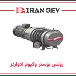 روتس بوستر وکیوم ادواردز