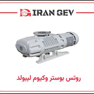 روتس بوستر وکیوم لیبولد