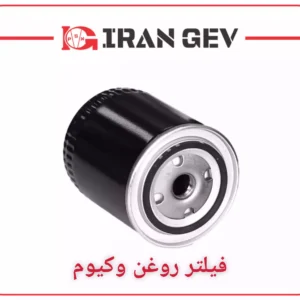 فیلتر روغن وکیوم