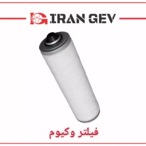 فیلتر وکیوم