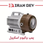 پمپ وکیوم اسکرول