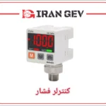 کنترلر فشار