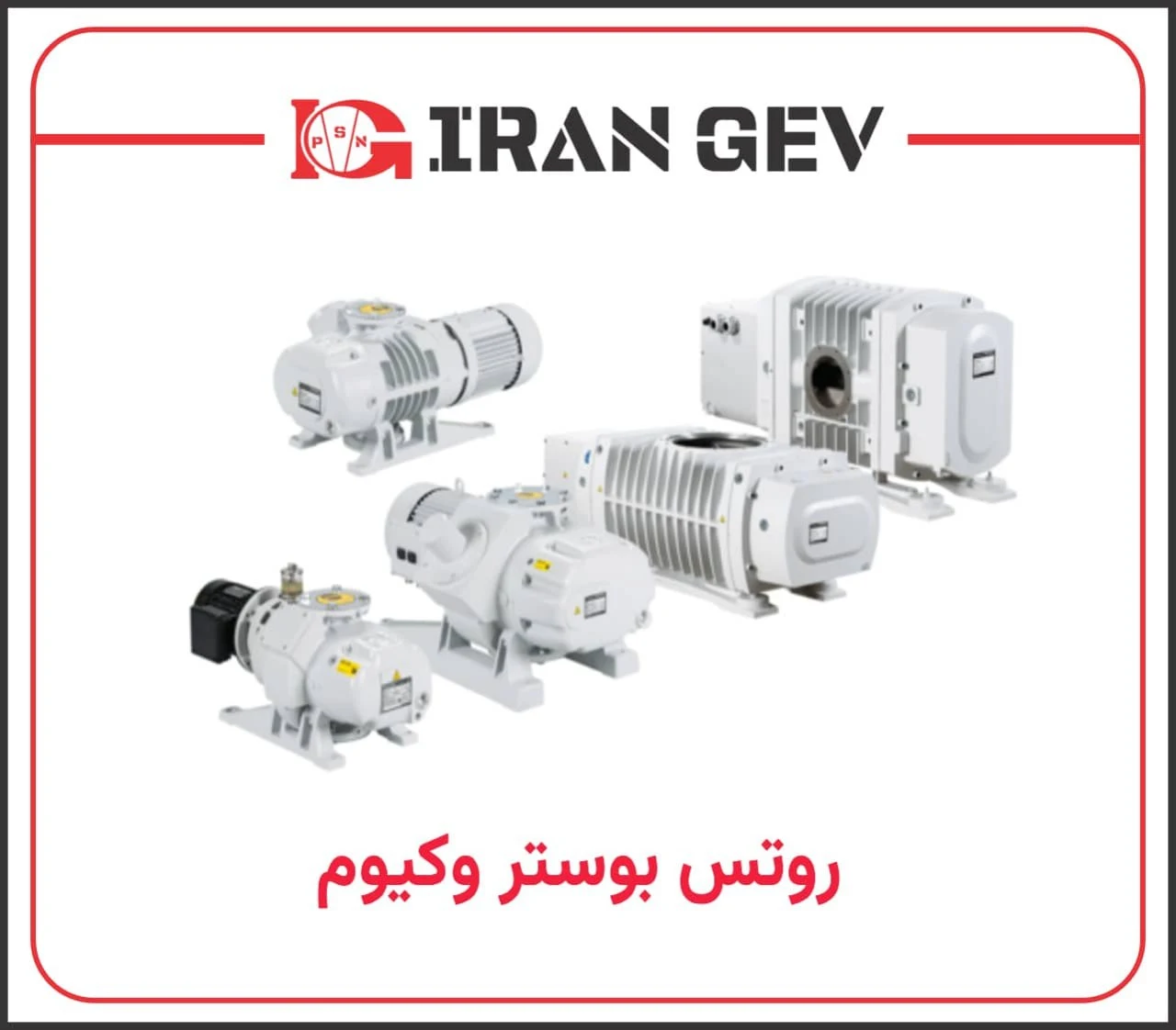 پمپ روتس ادوارز چیست؟